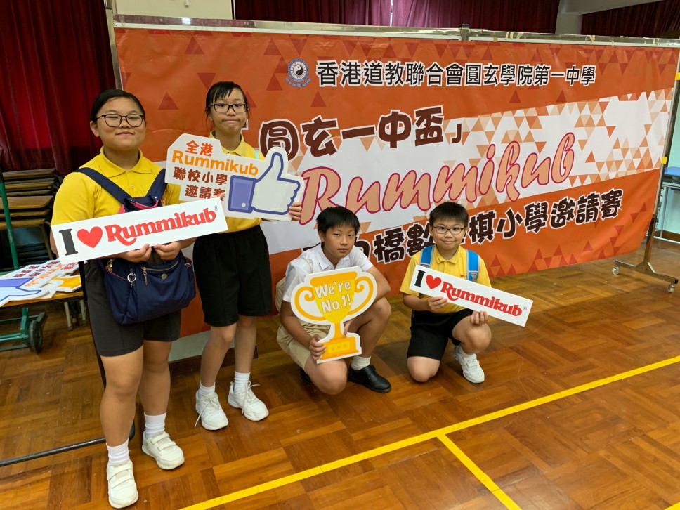 高年級同學參加「全港數學遊戲-Rummikub」比賽。